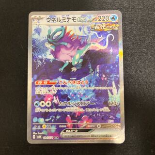 Unel minamo ex SAR 094/071