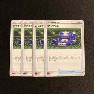 c54 Pokegear sC set of 4 Pokemon Treasure