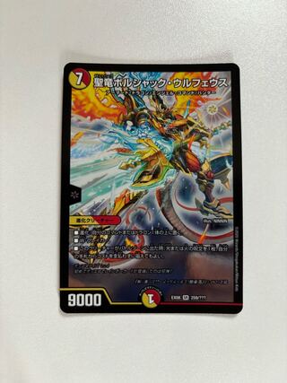 ボルシャックウルフェウス b 2025年最新】ボルシャックウルフェウス bの人気アイテム - メルカリ