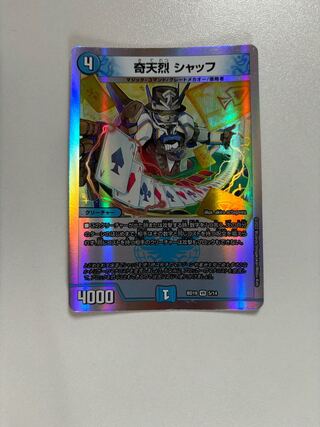 Oddly enough, Schaff.