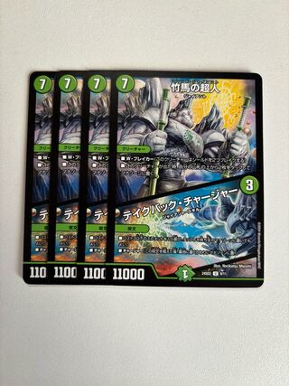 Psychic person on stilts｜Take Back Charger