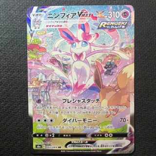 ニンフィアVMAX HR S6a イーブイヒーローズ 093/069