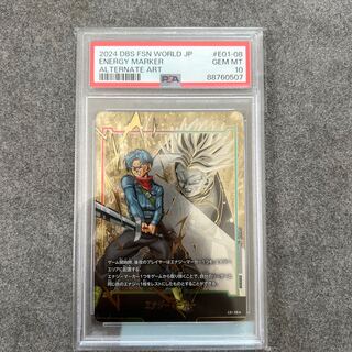 フュージョンワールド エナジーマーカーパックが高騰！取引相場と売買 
