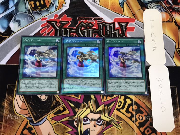 白のヴェール スーパーパラレル 3枚セット てら