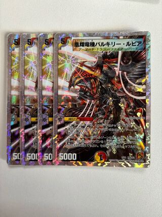 凰翔竜機バルキリー・ルピア