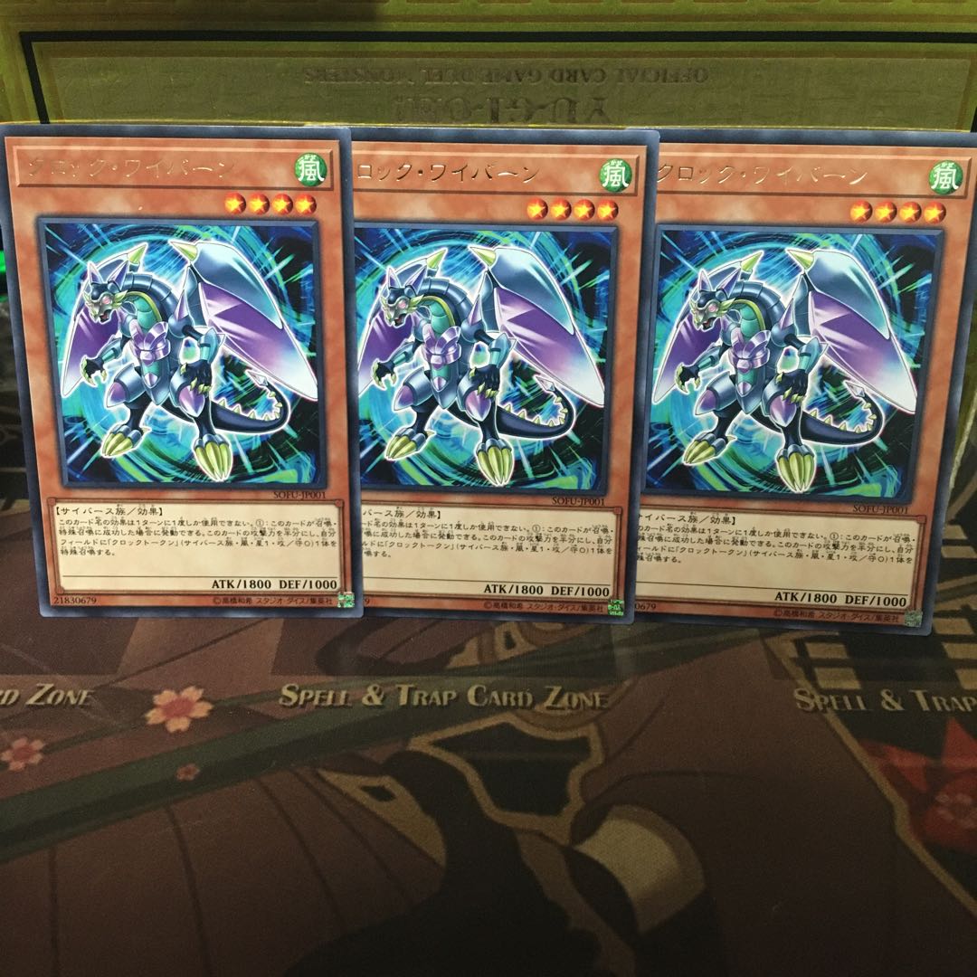 アンコウ クロックワイバーン 3枚