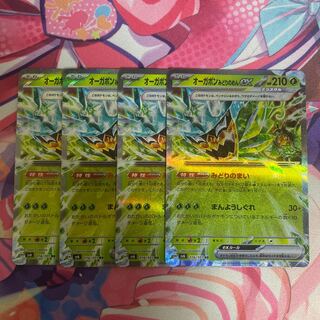 Ogapon Midori-no-men ex RR 016/101