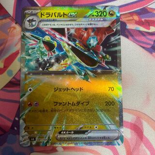 ドラパルトex RR 081/101