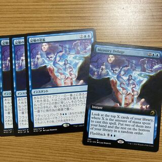 Memory Deluge 4 sheets