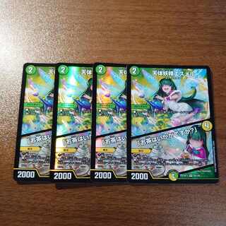 Esmer, the Celestial Fairy｜"Would you like some tea?" VR 45/138