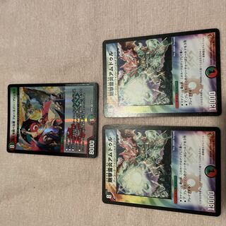 デュエルマスターズ　フォーエバー・プリンセス　G2