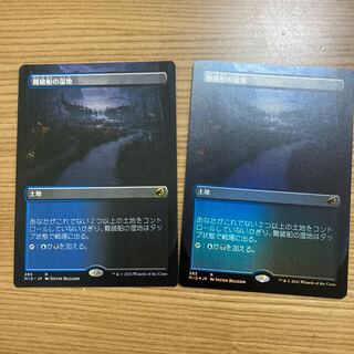 mtg 難破船の湿地　銀幕foil 3枚 267)《難破船の湿地/Shipwreck Marsh》[MID] 土地R | 日本最大級