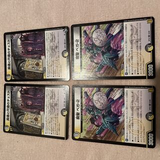 デュエルマスターズ　真価と代価のチェスト　G10