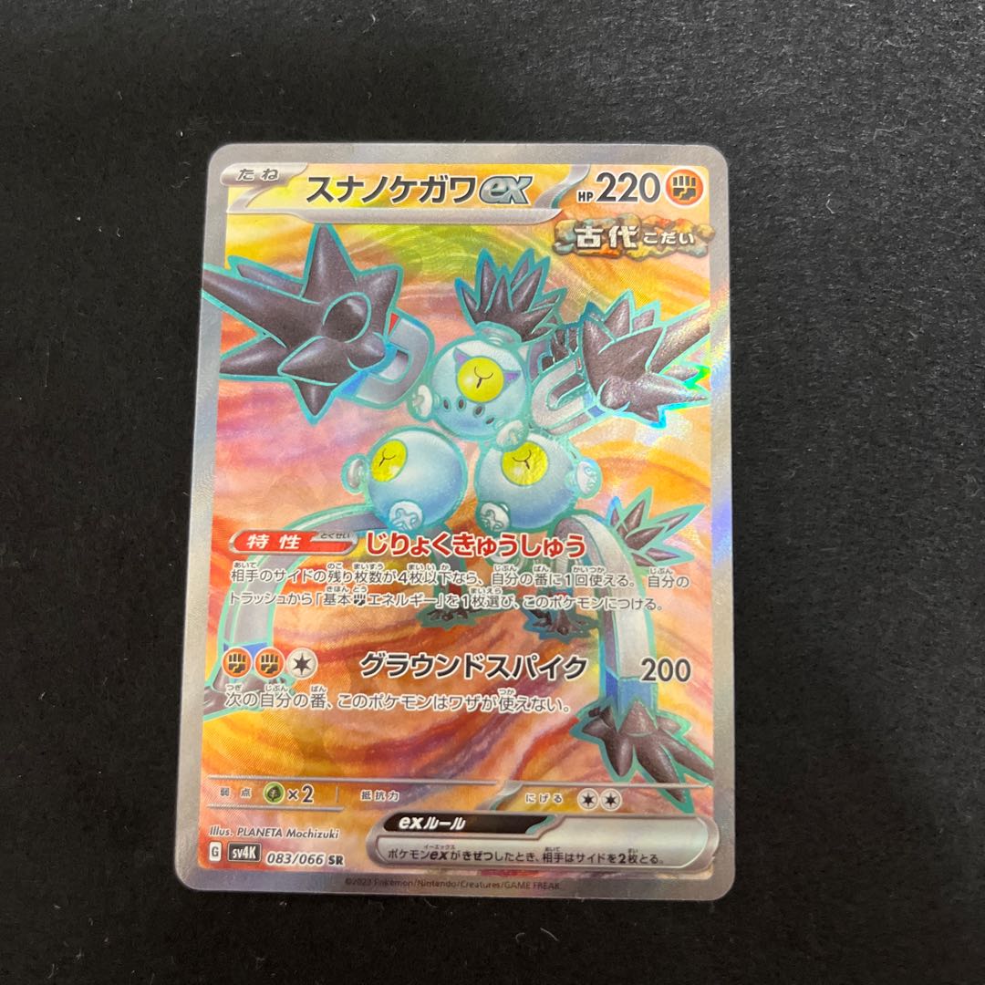 Sunanokegawa ex SR 083/066