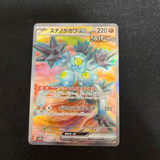 スナノケガワex SR 083/066