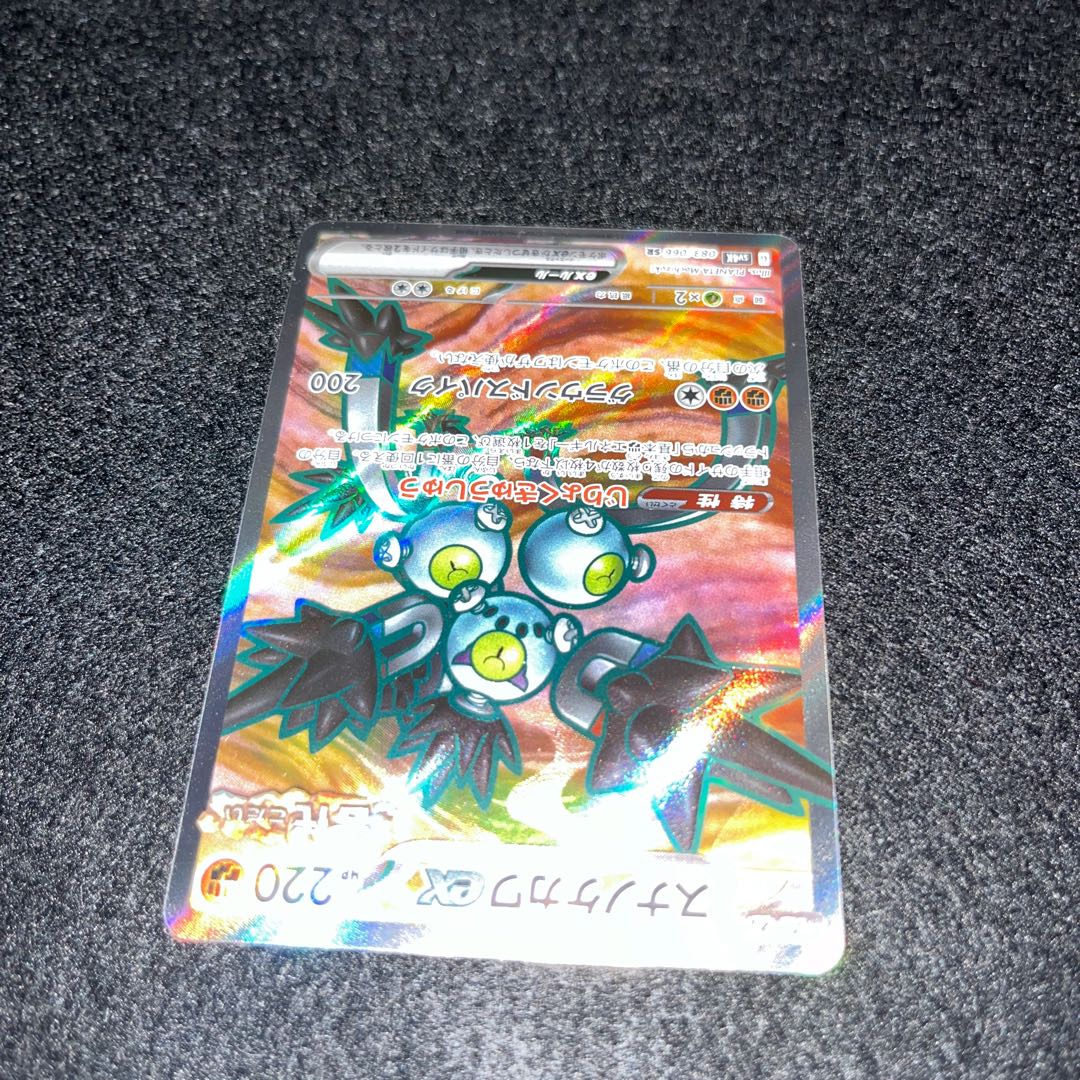 Sunanokegawa ex SR 083/066