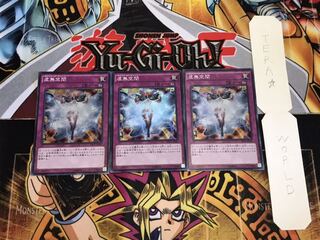 虚無空間 スーパー 3枚セット てら