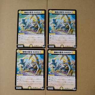 Scorpio Paper Holy Chaos 5450r1 U 28/74