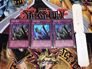 神の宣告 スーパー 3枚セット てら