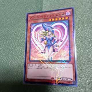 ブラックマジシャンガール　KCレア