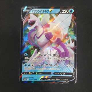 Origin PalkiaV RR 027/172