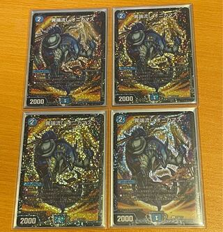 Heresy sink Onikamasu U-foil P39/Y17 4pcs