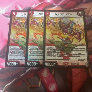 カダブランプー VR 4/95