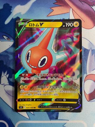 RotomV RR 037/100