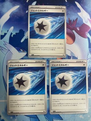 ジェットエネルギー U 072/073