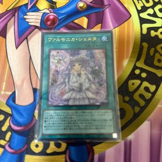 Varmonica Scherta Ultra Rare JP036