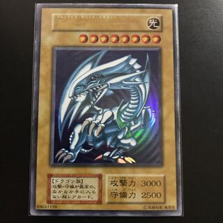 ブルーアイズ！初期ウルトラ！