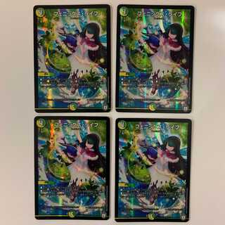 フェニックス・ライフ ４枚