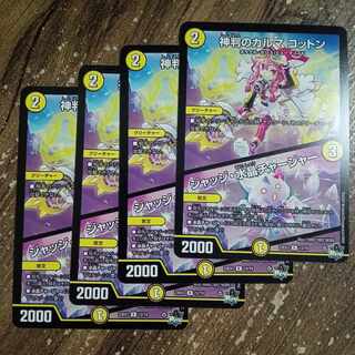 Karma of divine judgment Cotton｜Judge Water Crystal Charger R 12/74