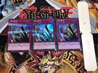 神の宣告 スーパーパラレル 3枚セット てら