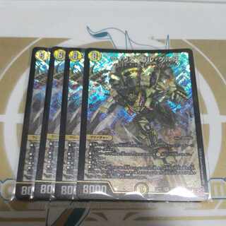 Willide Gol Gers SR S2/S10