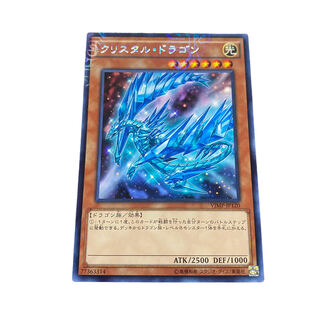 3831 [King of Games] Krystal Dragon VJMP-JP120 <KCR