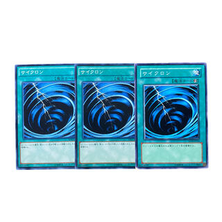 3834【遊戯王】サイクロン　3枚セット