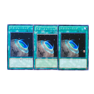 3842【遊戯王】テラ・フォーミング　3枚セット