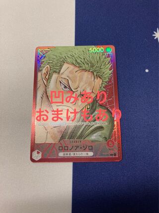 Roronoa Zoro (Parallel) L OP01-001