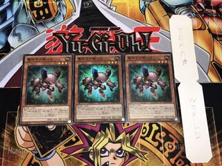 電磁石の戦士β スーパー 3枚セット てら