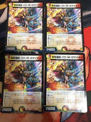 True Evil Consolidated Bau M. Romayon 72/100