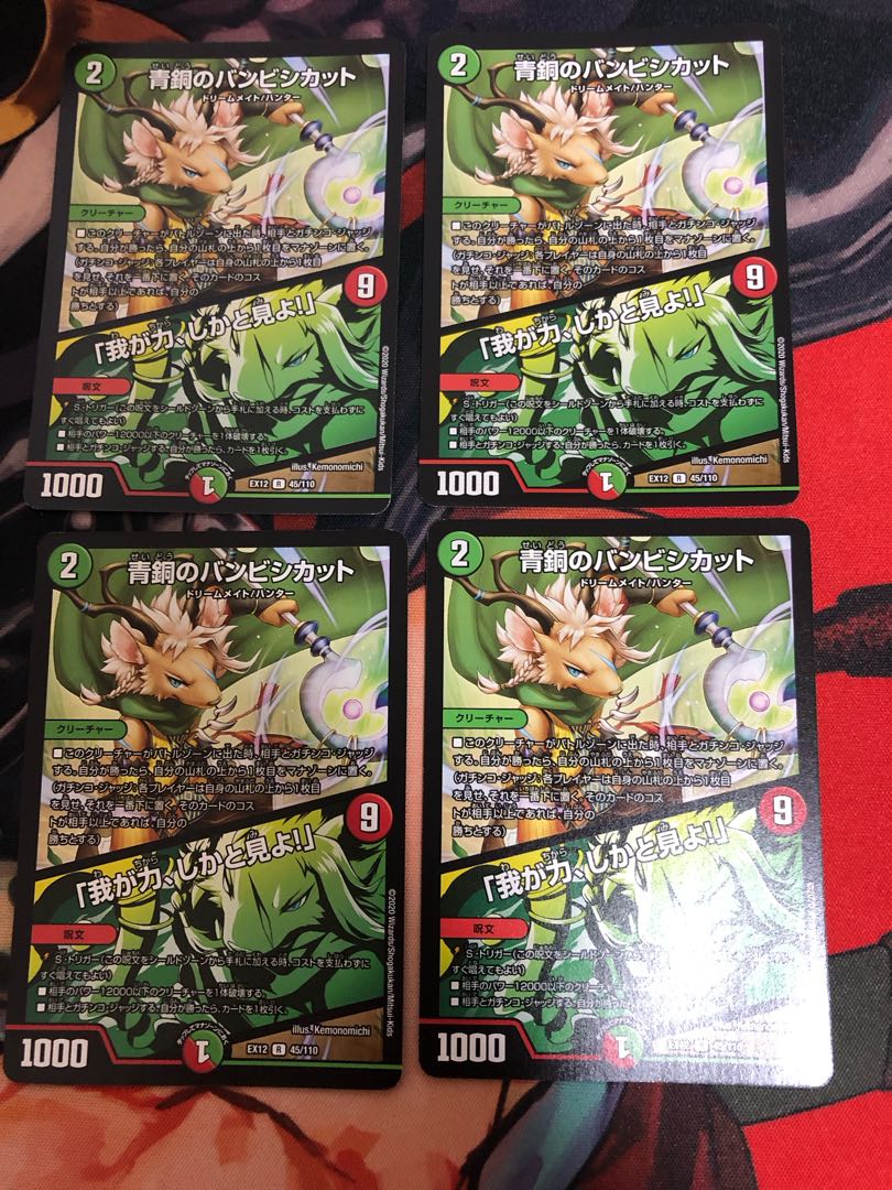 Bambishikat of Bronze｜"Behold My Power!" R 45/110