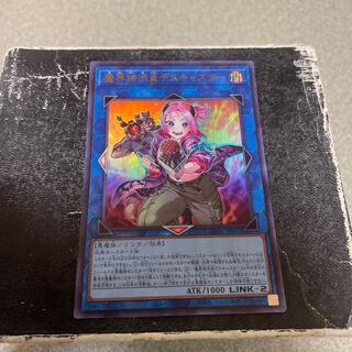 魔界特派員デスキャスター ウルトラレア JP051