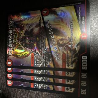 紅に染まりし者「王牙」｜クリムゾン・ビクトリー SR 14/60