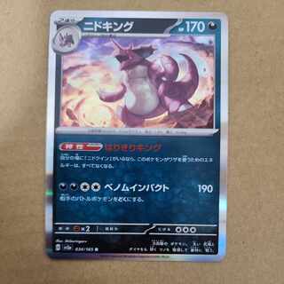 ニドキング R 034/165