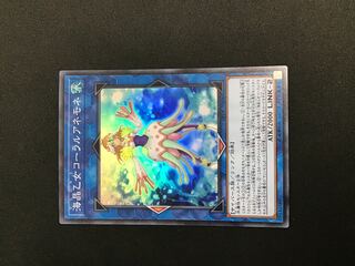 海晶乙女コーラルアネモネ スーパーレア JPB06