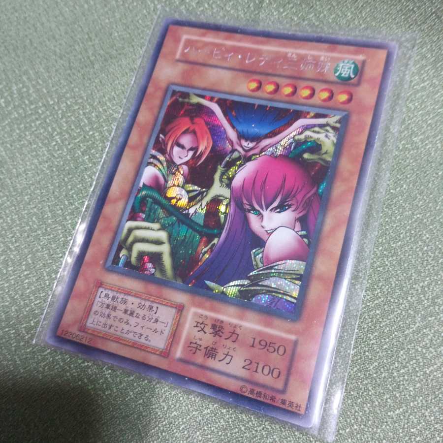 ハーピィ・レディ三姉妹　シク