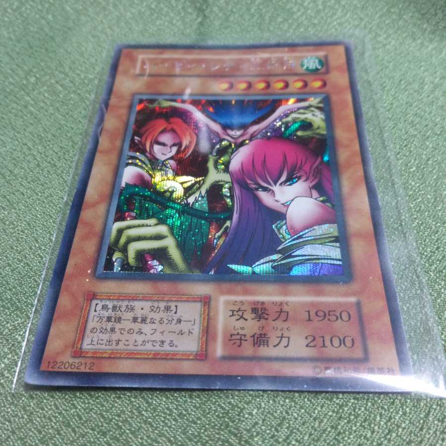 ハーピィ・レディ三姉妹　シク