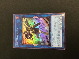 S:P Little Knight Super Rare JP046