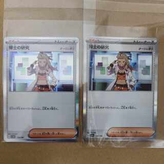 博士の研究[オーリム博士](R仕様) 176/190